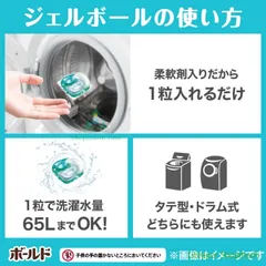 Viên Giặt Xả P&G Gel Ball 4D Nhật Bản | 4in1 Sạch Thơm Lâu, Mềm Vải, Tiện Lợi Cho Máy Giặt, Chính Hãng