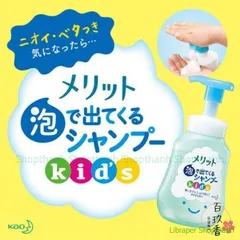 Dầu Gội & Dầu Xả Tạo Bọt Kao Kids Nhật Bản | Không Cay Mắt, Dịu Nhẹ, Bé Dễ Tự Gội – Hàng Nội Địa Nhật