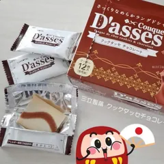Bánh Quy Sanritsu Couque D’asses Nhật Bản 12 Cái – Giòn Tan, Kem Mịn, Ngọt Thanh, Sang Trọng Làm Quà