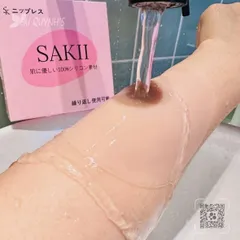 Hộp 3 cặp Miếng Dán Ngực Sakii ( dán ti ) siêu chắc, ôm ngực - Hàn quốc 