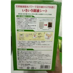 [ XẢ KHO NGHỈ BÁN ] Miếng dán thải độc chân to-plan kenko sheet của Nhật Bản