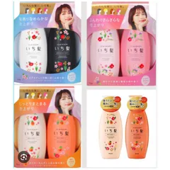 [ XẢ KHO MẪU CŨ SX 2022 ] Set Dầu gội xả Ichikami Kracie chai 480ml x 2 CHAI