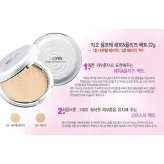 Phấn phủ Geo Sempre Happy & Please Pact Hàn