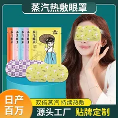 [10 Mask] Mặt Nạ Mắt Chườm Nóng Heating Eyes Mask - Chống Mỏi Mắt, Thư Giãn Tối Đa P1