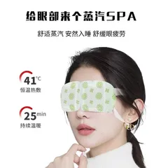 [10 Mask] Mặt Nạ Mắt Chườm Nóng Heating Eyes Mask - Chống Mỏi Mắt, Thư Giãn Tối Đa P1