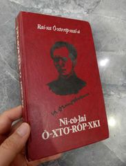 Hồi ký Nikolai Ostrovsky