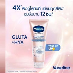 Sữa Dưỡng Thể Vaseline 4X Gluta-Hya Niacinamide Tone Up 300ml (Hàng nhập khẩu có tem phụ)