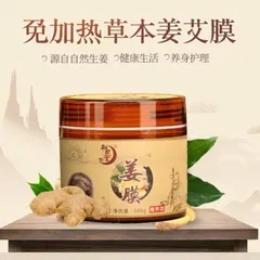 m2 Bộ Ba Cao Đắp Dưỡng Sinh Cao Gừng, Cao Ngải Cứu Cao Bách Thảo Dùng Trong Dưỡng Sinh Giảm Đau Mỏi