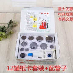 Bộ giác hơi không dùng lửa 12 cốc đủ phụ kiện. Bộ giác hơi 12 cốc