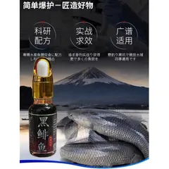 Hương liệu ĐEN VƯƠNG chuyên cá trắm đen nội địa trung