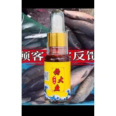 hương liệu câu cá trắm đen Đại Thanh Ngư 30ml chuyên trị cá cũ lộn vợt hàng nội địa trung