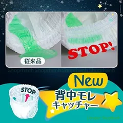 Bỉm/Tã Pampers Ban Đêm Jumbo Nội Địa Nhật – Thấm Hút Gấp 3, Chống Tràn 360°, Bé Ngủ Ngon Suốt Đêm 803981