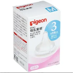 {Chính Hãng} Núm pigeon Nhật Bản