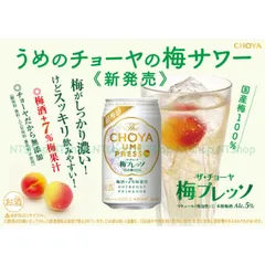 Soda Mơ Choya Nhật – Vị Mơ Ngon Dịu, Tươi Mát Tự Nhiên, Mát Lạnh, Hợp Uống Lạnh Mỗi Ngày