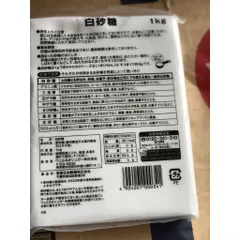 Đường trắng Nissin 1kg - vị ngọt thanh mát, ngọt dịu nhẹ - 100% mía đường & củ cải đường - Nhật Bản