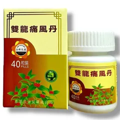 Viên đau nhức xương khớp Song long Thống phong đan - Loại xịn - Hộp 40 viên - Xuất xứ Malaysia - Mã 1526 804339