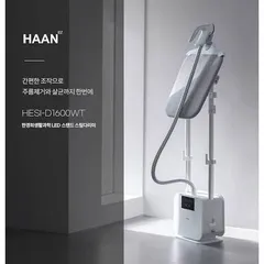 BÀN LÀ CÂY HƠI NƯỚC HAAN HESI 1800W HÀN QUỐC