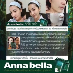 Combo 10 Mặt Nạ Tảo biển săn chắc da Angle Aqua Annabella 807767