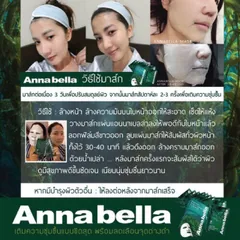 Combo 10 Mặt Nạ Tảo biển săn chắc da Angle Aqua Annabella 808888