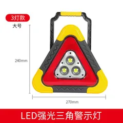 Tam Giác Cảnh Báo Nguy Hiểm  Đèn LED  Đa Năng Kiêm Pin Sạc Dự Phòng Cho Ô Tô 810834