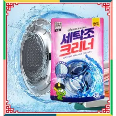 [HOT] Bộ 2 gói bột tẩy vệ sinh lồng máy giặt 450g HQ Tienich168 TI189