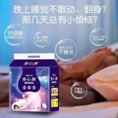 Băng Vệ Sinh Dạng Quần Siêu Thấm Hút Cao Cấp [Hộp 30 Miếng Tiết Kiệm] - Quần Băng Nguyệt San Chống Tràn