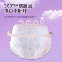 Băng Vệ Sinh Dạng Quần Siêu Thấm Hút Cao Cấp [Hộp 30 Miếng Tiết Kiệm] - Quần Băng Nguyệt San Chống Tràn