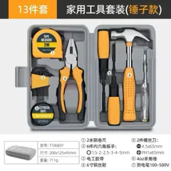 Bộ Dụng Cụ Sửa Chữa Đa Năng 21 Chi Tiết – Có Hộp Đựng Gọn Gàng, Búa, Kìm, Thước Kéo, Tua Vít Cho Gia Đình 814193