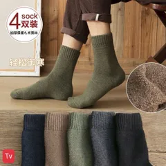 Combo 10 Đôi Tất Lông Xù Nam Nữ - Siêu Ấm, Thoải Mái, Thời Trang 814212