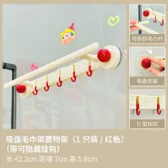 Giá Treo Khăn Nhà Tắm Hút Chân Không 42cm Kèm 6 Móc Treo Chữ U – Kệ Treo Khăn Dán Tường Không Khoa 814262