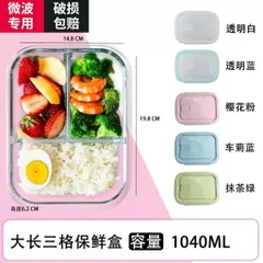 Hộp Cơm Thủy Tinh 3 Ngăn Chịu Nhiệt RED CHERRY 1040ml – Hộp Đựng Thức Ăn Chia Ngăn Mang Đi Làm, Quay Lò Vi Sóng Cao Cấp 814312