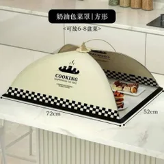 Lồng Bàn Gấp Gọn Chữ Nhật Cỡ Lớn 72x52cm - Lồng Bàn Vải Lưới Đậy Thức Ăn Chống Ruồi Muỗi Tiện Lợi Style Hàn Quốc 814408