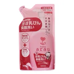 NƯỚC RỬA BÌNH ARAU BABY NỘI ĐỊA NHẬT