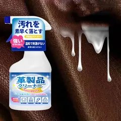 Tẩy làm sạch ghế sofa, ghế da, Vệ Sinh túi xách, giày dép da, Tẩy ghế da ô tô Nhật Bản 500ml