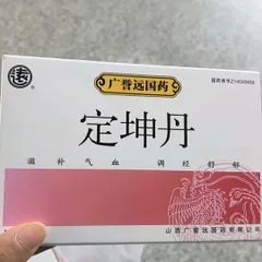 Viên hoàn ĐỊNH KHÔN ĐAN QUẢNG DỰ VIỄN bổ khí huyết, bí phương gìn giữ thanh xuân, hộp 6 viên hoàn mềm