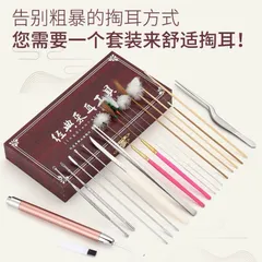 Bộ 20 dụng cụ lấy ráy tai bằng thép không gỉ