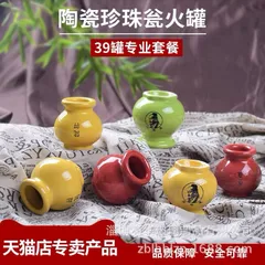 Bộ 39 cốc giác hơi bằng sứ chuẩn dưỡng sinh ngũ hành cao cấp