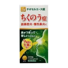Viên Uống Hỗ Trợ Viêm Xoang Harasawa Shinjo Seito Nhật Bản - 240 Viên Thực Phẩm Chức Năng Tự Nhiên, Giảm Nghẹt Mũi, Tăng Cường Sức Đề Kháng 816752