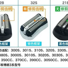 ĐẦU, LƯỠI THAY THẾ CHO MÁY CẠO RÂU ĐIỆN BRAUN SERIES 3 (32B, 32S, 21B, 21S) - LINH KIỆN TƯƠNG THÍCH CAO CẤP