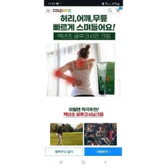 Dầu Lạnh Xoa Bóp Glucosamine Hàn Quốc 150ml - Giảm Đau Nhức Khớp