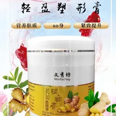 Kem Massage Gừng Ngải Cứu Masa Cho Vai Gáy Và Đầu Đả Thông Kinh Lạc Liu Thông Khít Huyết Hũ 600g
