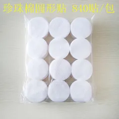 Bông Tây Trang 1200 Miếng Dùng Cá Nhân, Trong Phun Xăm Thẩm Mỹ 819169