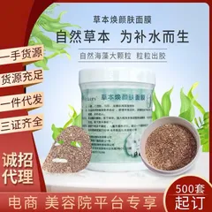 Mặt nạ kích trắng ngũ hoa thảo dược. Mặt nạ