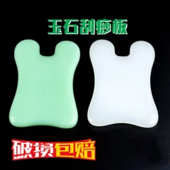 Miếng ngọc cạo gió mặt đả thông kinh lạc | Ngọc cạo gió massage mặt màu xanh, màu trắng