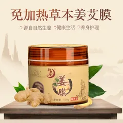 Bộ Ba Cao Đắp Dưỡng Sinh Cao Gừng, Cao Ngải Cứu Cao Bách Thảo Dùng Trong Dưỡng Sinh Giảm Đau Mỏi