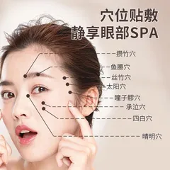 Mặt Nạ Mắt, Miếng Dán Mắt Dùng Một Lần. Mặt Nạ Mắt Giúp Thư Giãn Mắt Giảm Đau Mỏi Mắt