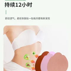 Miếng Dán Giảm Mỡ, Miếng Dán Hỗ Trợ Săn Chắc Vùng Bụng và Eo