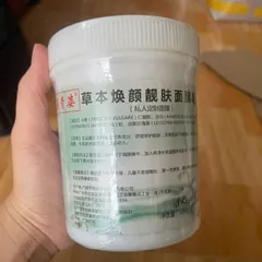 Mặt Nạ kích trắng ngũ hoa