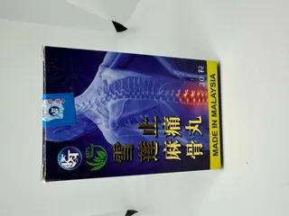 Tuyết Liên Tê Thống Tọa Cốt - Viên Uống Hỗ Trợ Xương Khớp 30 Viên, Giảm Đau Thần Kinh, Cải Thiện Sức Khỏe Khớp và Cột Sống 819662