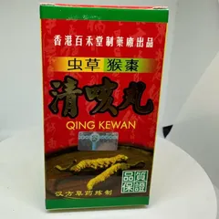 Ho Thanh Khái Hoàn - Qing Kewan Hộp 30 Viên - Thực Phẩm Chức Năng Hỗ Trợ Ho Đờm, Suyễn, Viêm Phế Quản Từ Hồng Kông 820342